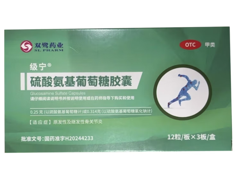 双鹭药业/级宁硫酸氨基葡萄糖胶囊招商代理 36粒