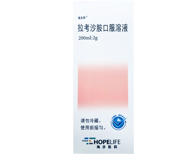 维安苏/海步医药拉考沙胺口服溶液招商代理 维安苏