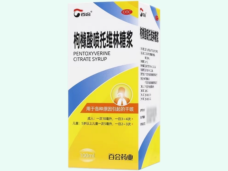 枸橼酸喷托维林糖浆