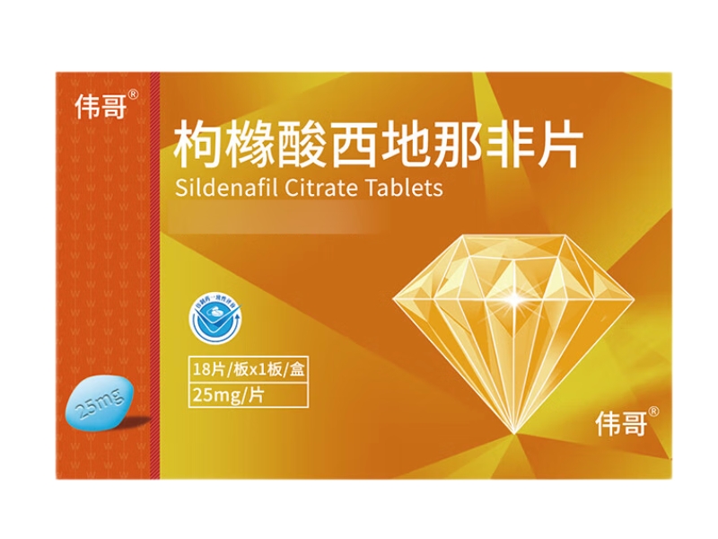 伟哥枸橼酸西地那非片招商代理 18片 广州朗圣
