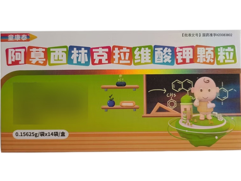 童康泰阿莫西林克拉维酸钾颗粒招商代理 14袋