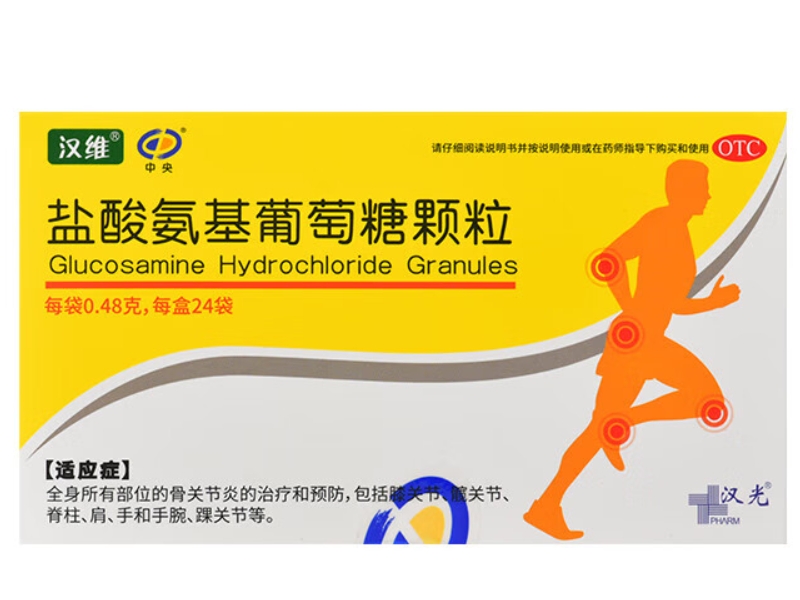 汉维/汉光/中央盐酸氨基葡萄糖颗粒招商代理 24袋