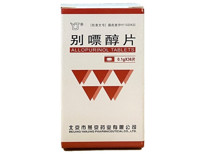 别嘌醇片