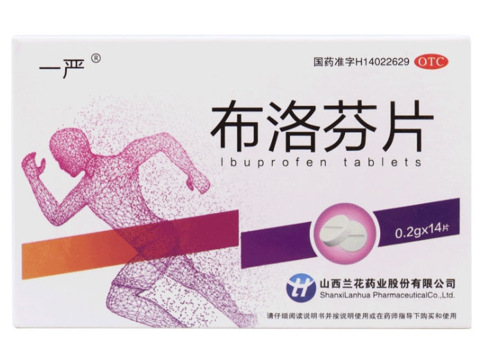 一严布洛芬片招商代理 