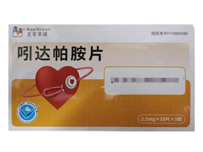 皇家荣耀吲达帕胺片招商代理 50片