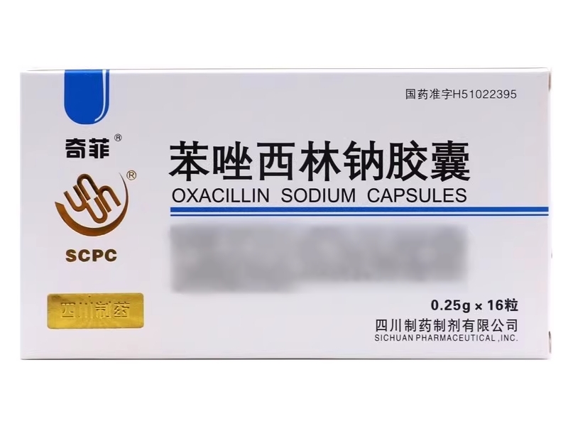 奇菲苯唑西林钠胶囊招商代理 16粒