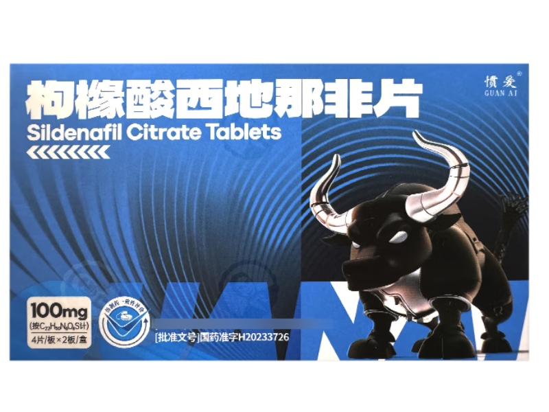 惯爱枸橼酸西地那非片招商代理 8片 泉新泉益药业