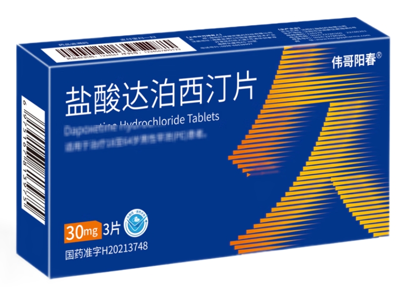伟哥阳春盐酸达泊西汀片招商代理 3片 伟哥阳春
