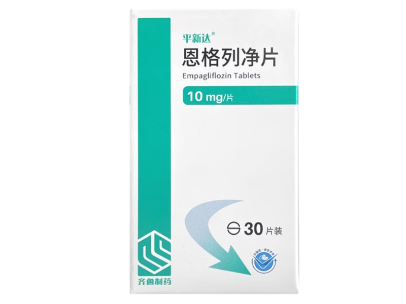 平新达恩格列净片招商代理 30片