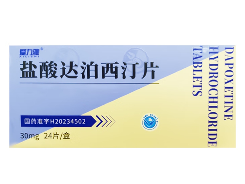 爱力驰盐酸达泊西汀片招商代理 24片 江西仁齐制药
