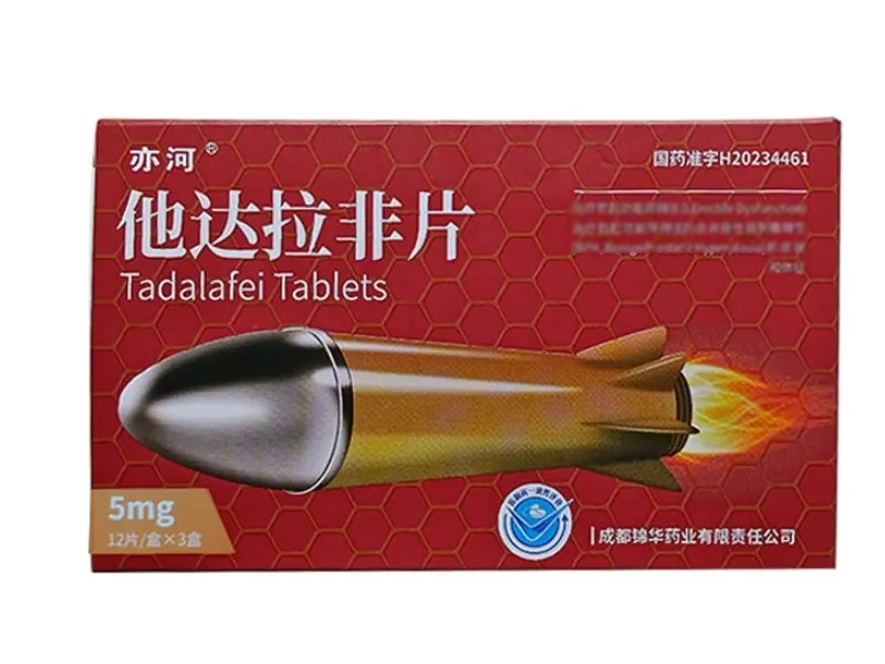 亦河他达拉非片招商代理 36片 锦华药业