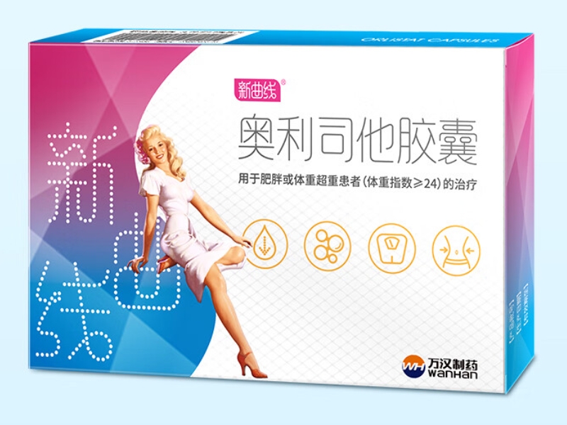 新曲线/万汉制药奥利司他胶囊招商代理 2粒