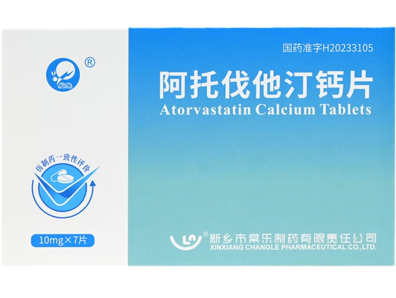 阿托伐他汀钙片