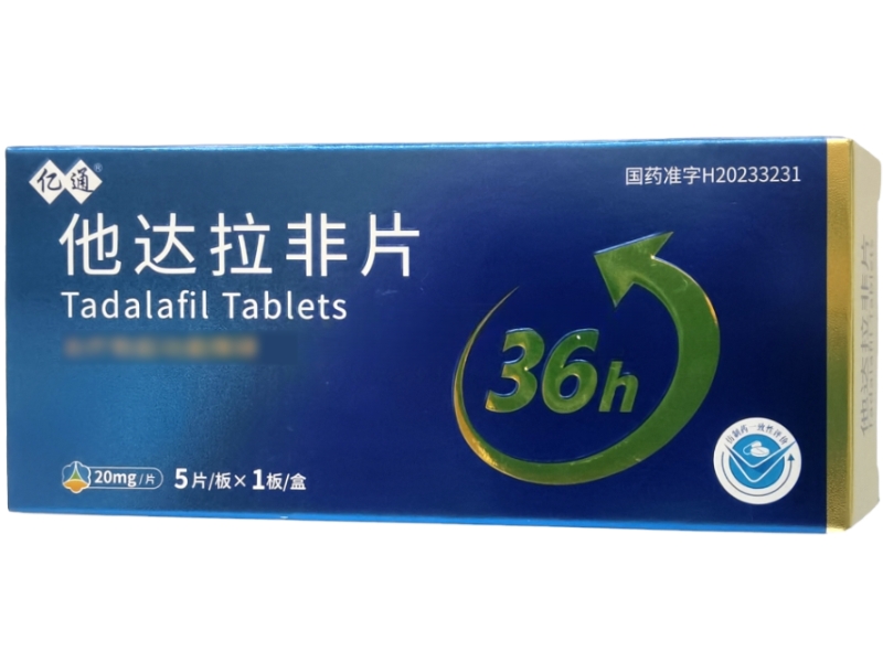 亿通他达拉非片招商代理 