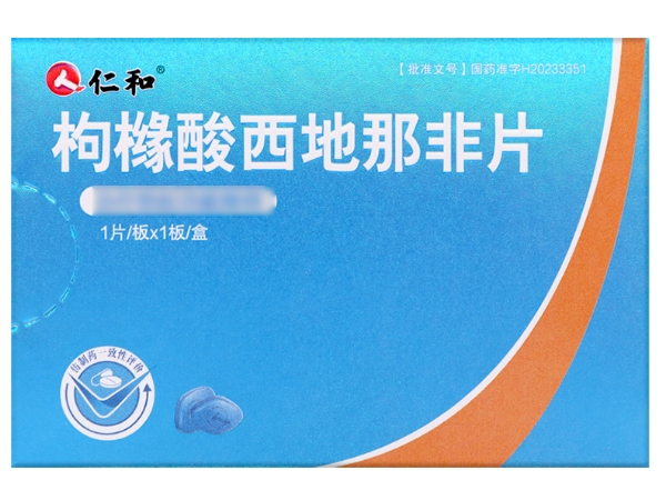 仁和枸橼酸西地那非片招商代理 100mg 药都