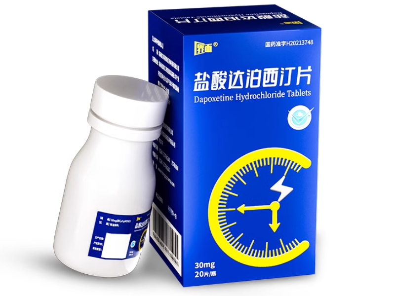 界面盐酸达泊西汀片招商代理 20片 红旗制药