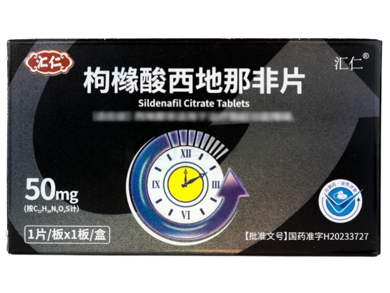 汇仁枸橼酸西地那非片招商代理 信立泰