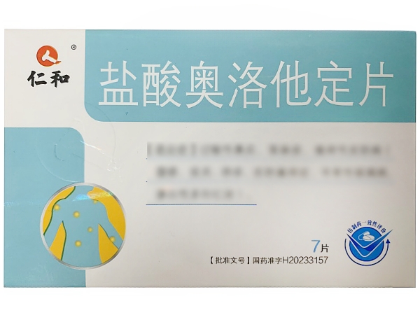 仁和盐酸奥洛他定片招商代理 7片