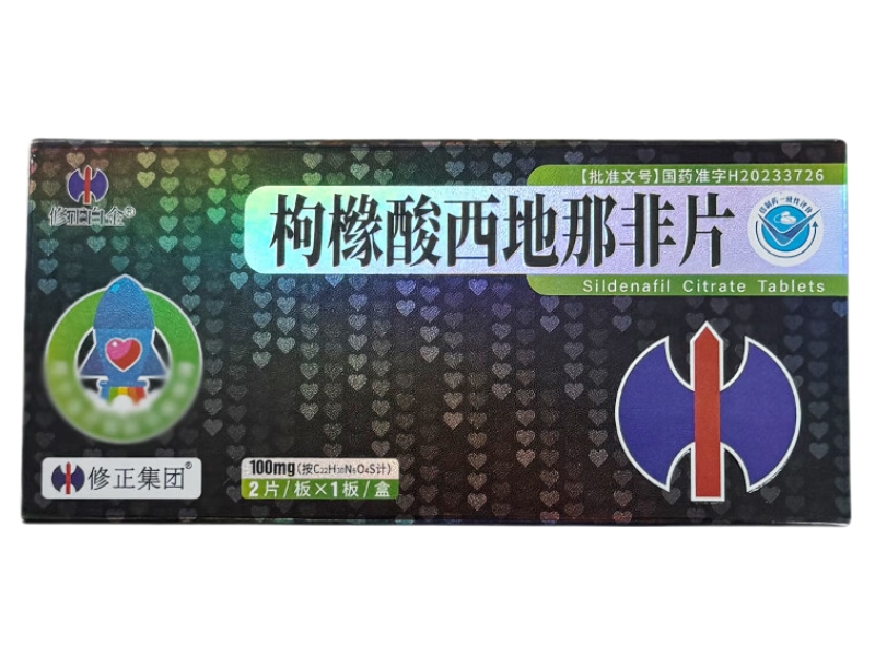 修正白金/修正集团枸橼酸西地那非片招商代理 2片