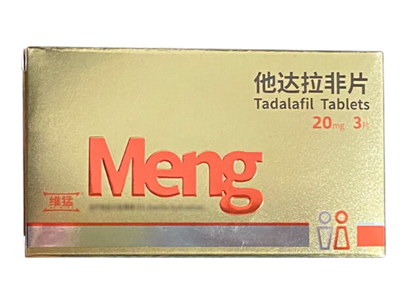 维猛他达拉非片招商代理 3片