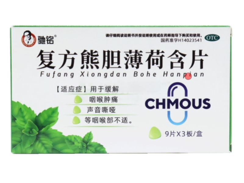 驰铭复方熊胆薄荷含片招商代理 27片