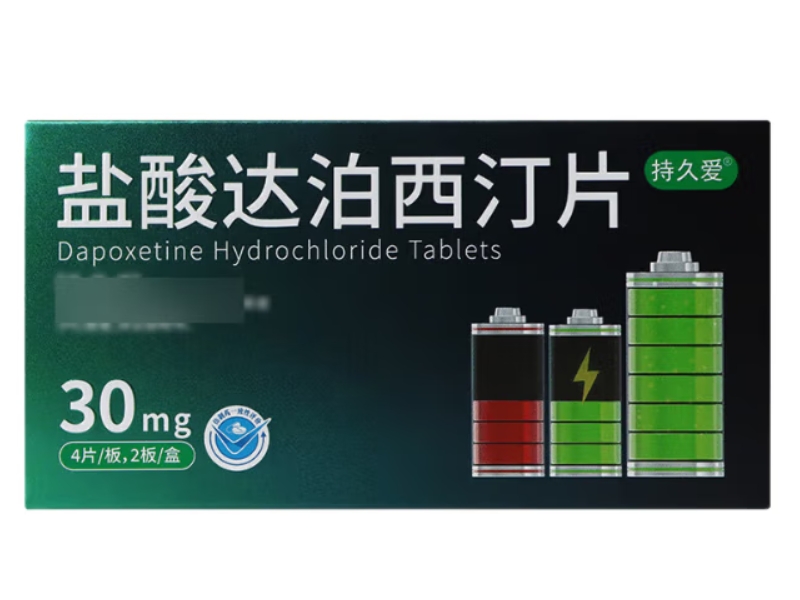 持久爱盐酸达泊西汀片招商代理 8片 红旗制药