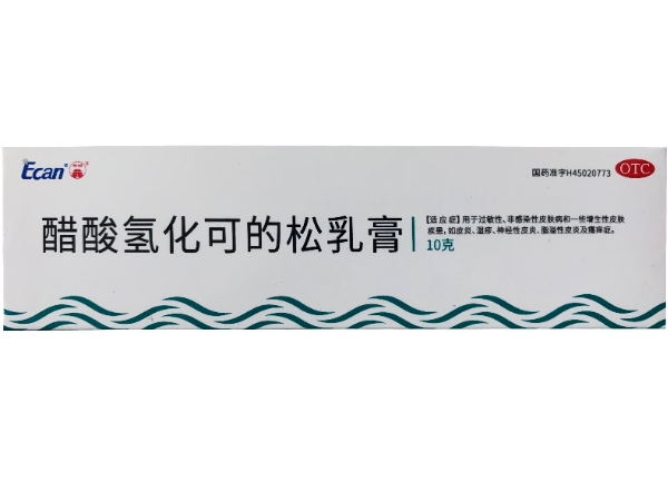 醋酸氢化可的松乳膏