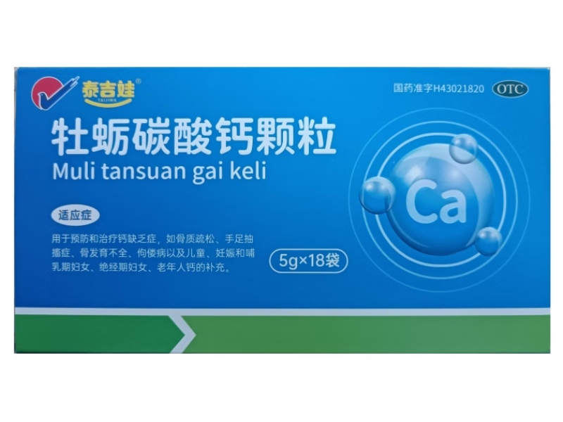 泰吉娃牡蛎碳酸钙颗粒招商代理 18袋