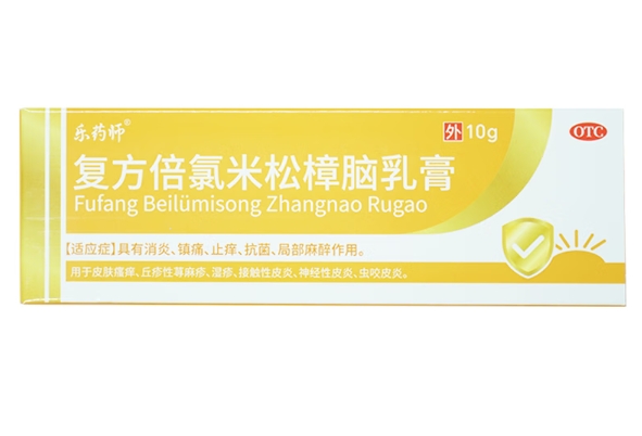 乐药师复方倍氯米松樟脑乳膏招商代理 10g