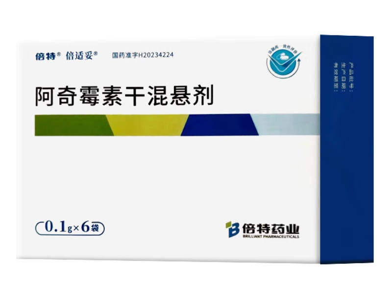 倍特/倍适妥阿奇霉素干混悬剂招商代理 