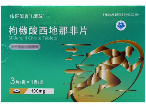 伟哥阳春/醒戈枸橼酸西地那非片招商代理 100mg*3片
