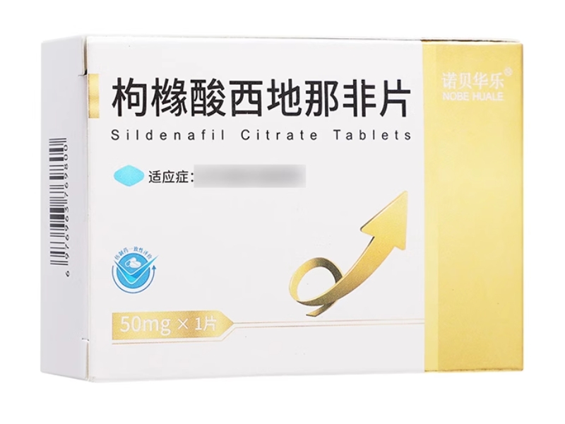 诺贝华乐枸橼酸西地那非片招商代理 可可康制药