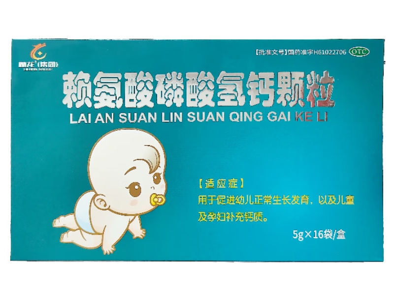 赖氨酸磷酸氢钙颗粒