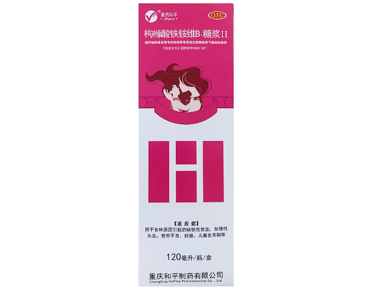 重药和平枸橼酸铁铵维B1糖浆Ⅱ招商代理 120ml