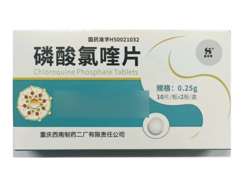 森力可磷酸氯喹片招商代理 20片 森力可