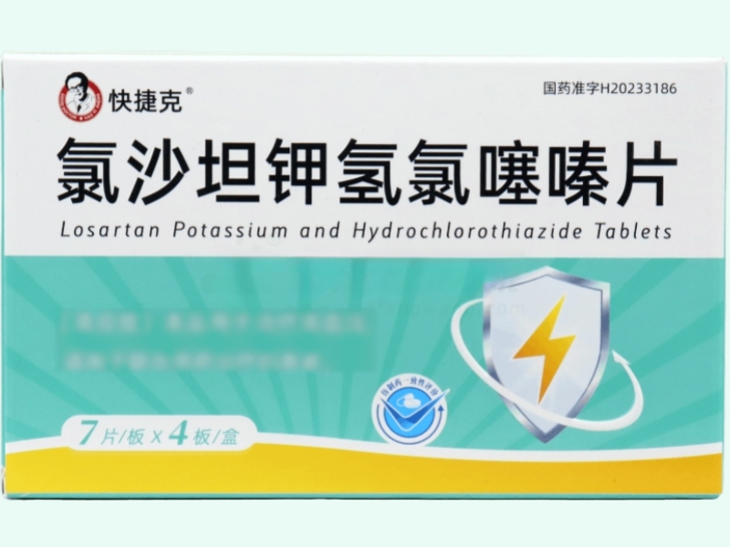 快捷克氯沙坦钾氢氯噻嗪片招商代理 28片
