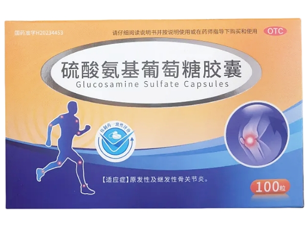 万高药业硫酸氨基葡萄糖胶囊招商代理 100粒 万高药业