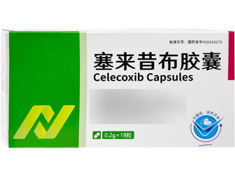 塞来昔布胶囊招商代理 18粒 湖南九典制药