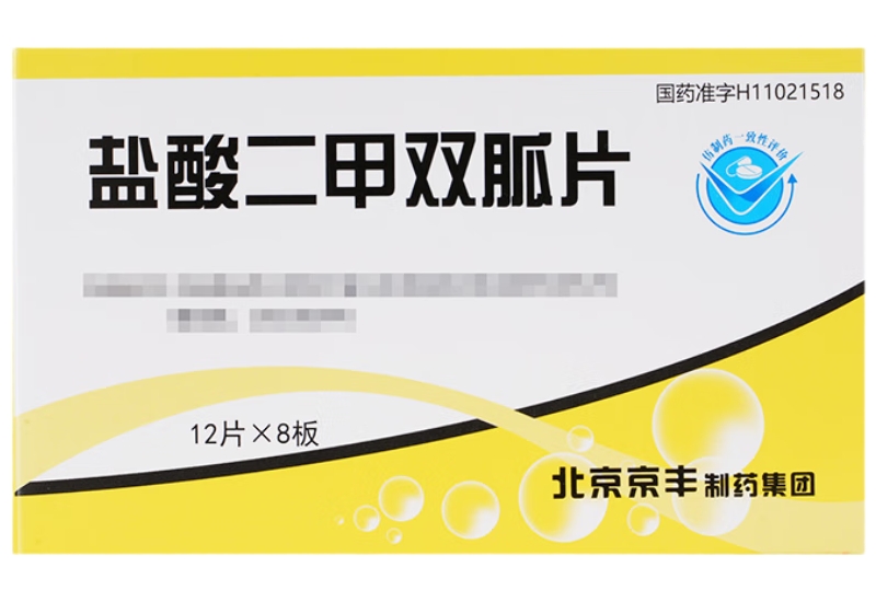 盐酸二甲双胍片招商代理 96片 北京京丰