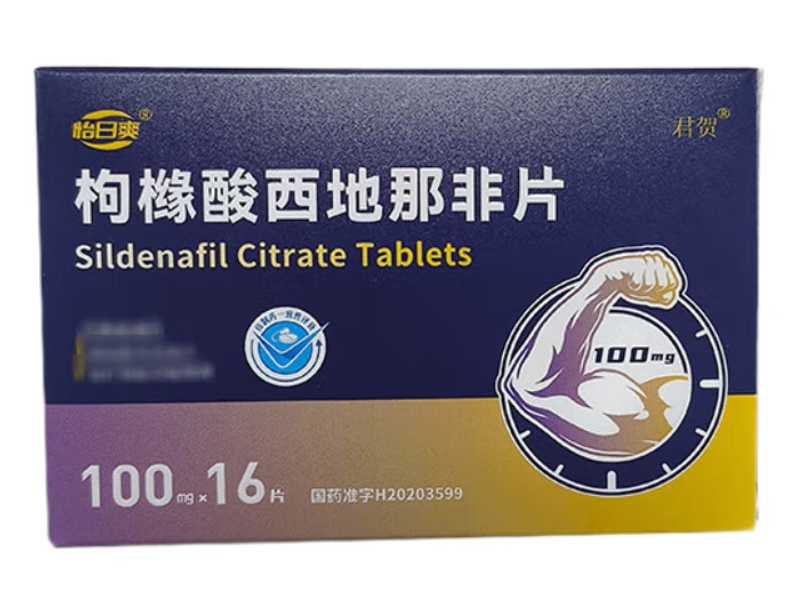 怡日爽/君贺枸橼酸西地那非片招商代理 16片