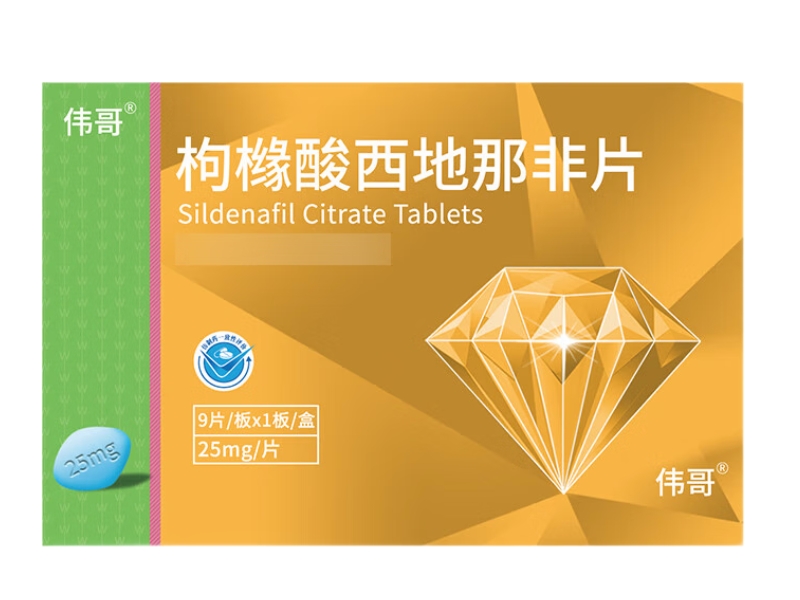 伟哥枸橼酸西地那非片招商代理 9片