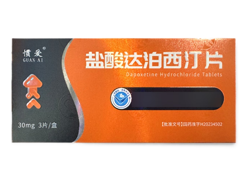 惯爱盐酸达泊西汀片招商代理 3片 江西仁齐制药