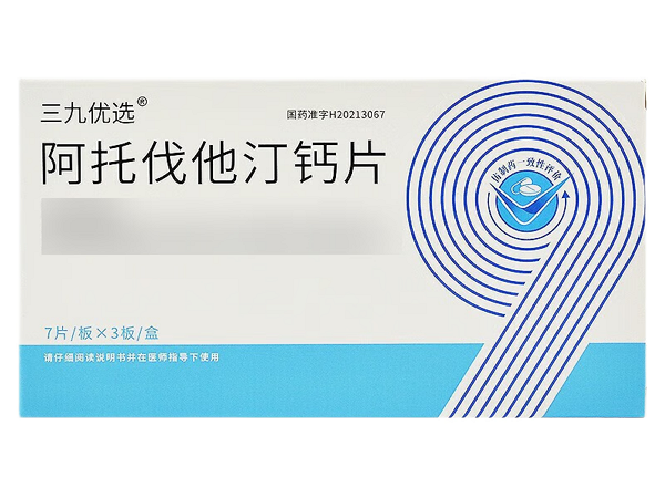 三九优选阿托伐他汀钙片价格、说明书、作用、效果 21片