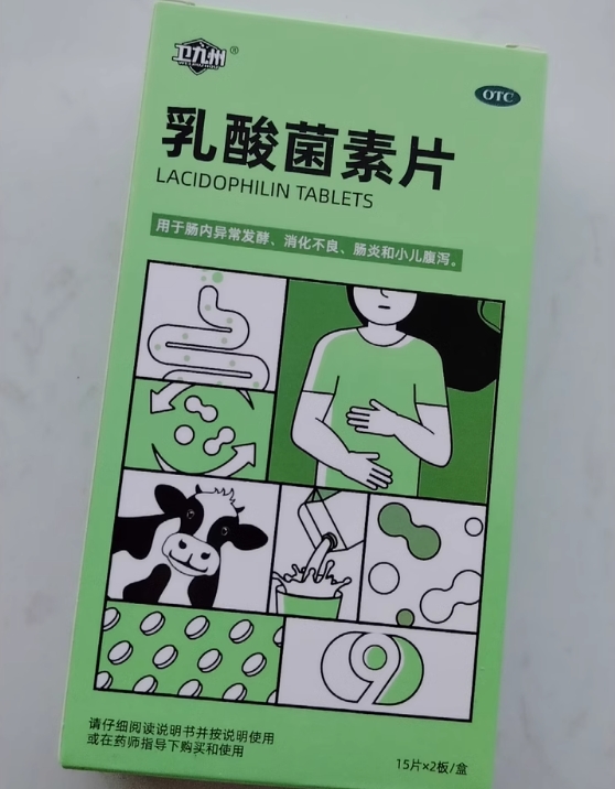 卫九州乳酸菌素片招商代理 30片