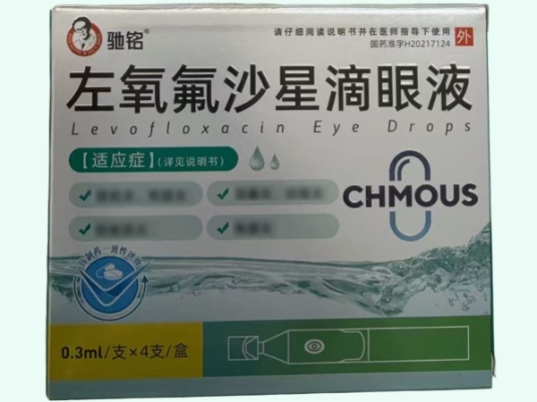 驰铭左氧氟沙星滴眼液招商代理 4支