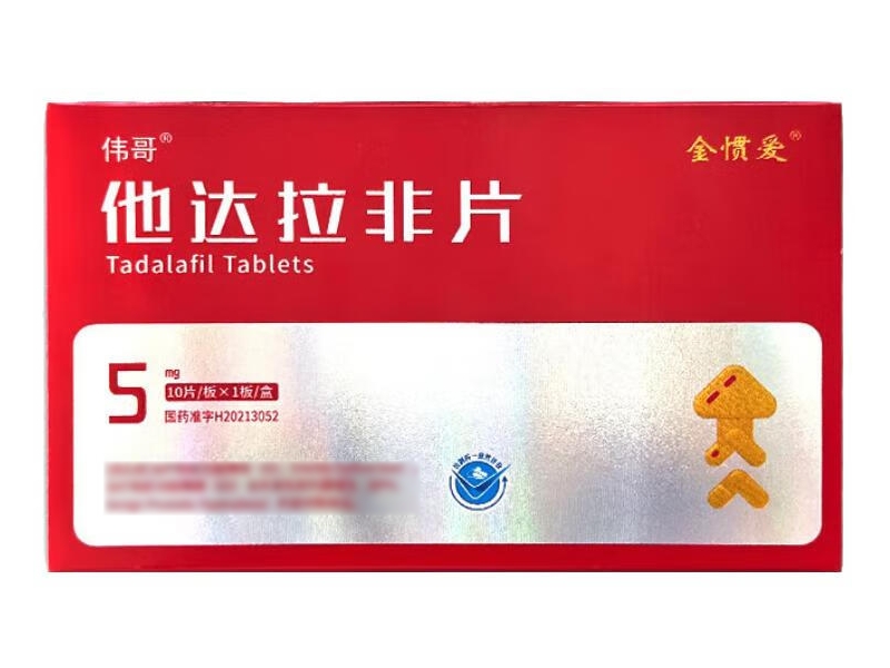 金惯爱/伟哥他达拉非片招商代理 10片 罗欣药业
