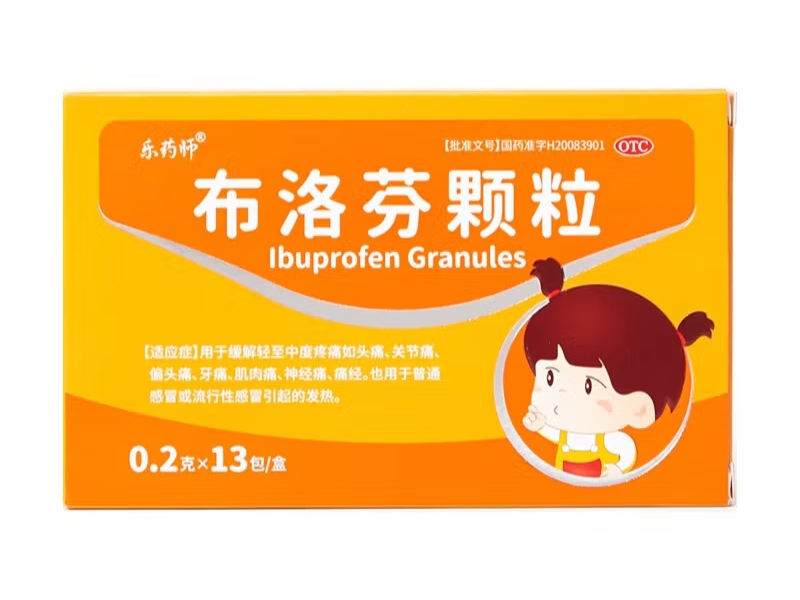 乐药师布洛芬颗粒招商代理 