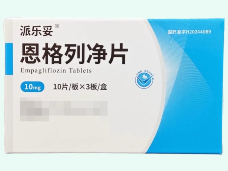 派乐妥恩格列净片招商代理 30片