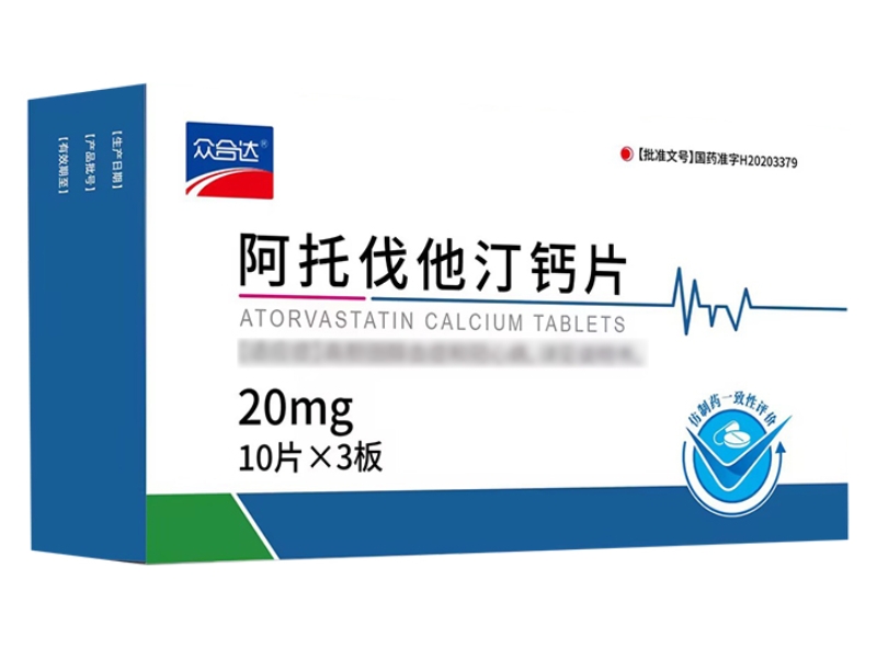 阿托伐他汀钙片