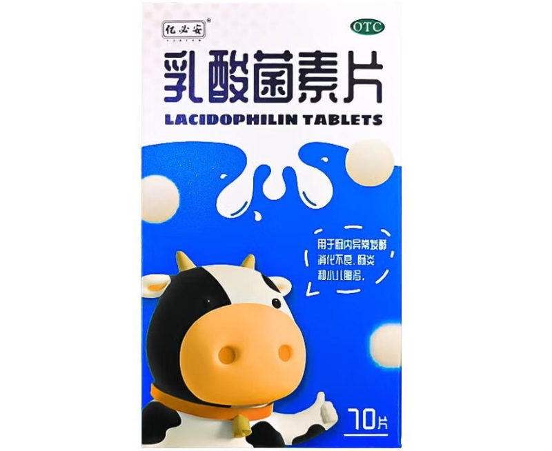 亿必安乳酸菌素片招商代理 70片